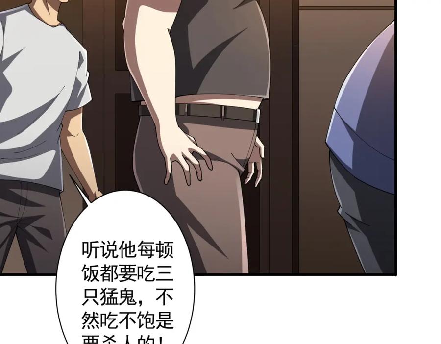 《全球惊悚：开局万亿冥币》第57话 有眼不识泰山！ 第78页