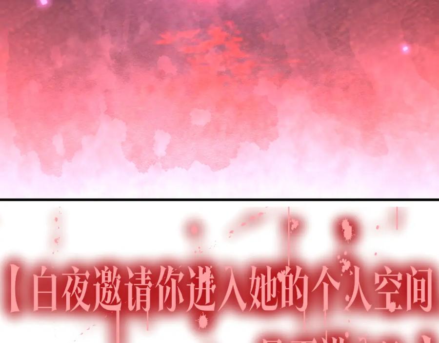 《全球惊悚：开局万亿冥币》第57话 有眼不识泰山！ 第119页