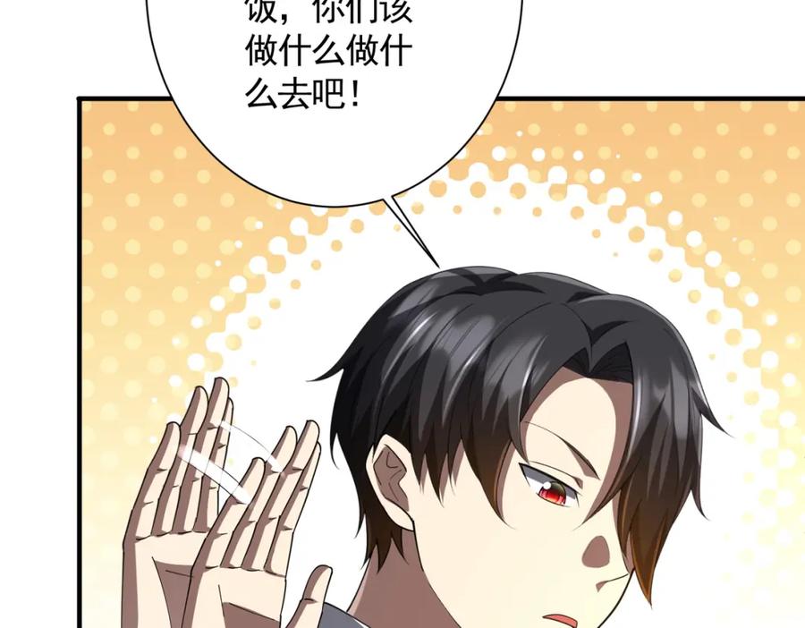 《全球惊悚：开局万亿冥币》第57话 有眼不识泰山！ 第91页