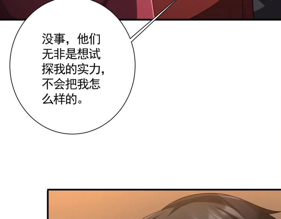 《全球惊悚：开局万亿冥币》第57话 有眼不识泰山！ 第35页