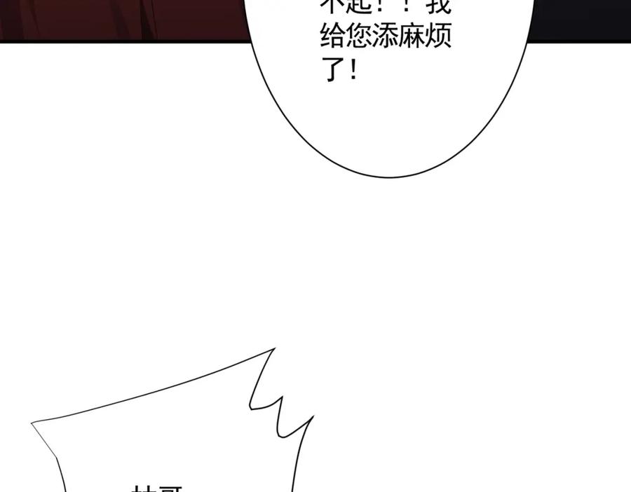 《全球惊悚：开局万亿冥币》第57话 有眼不识泰山！ 第88页