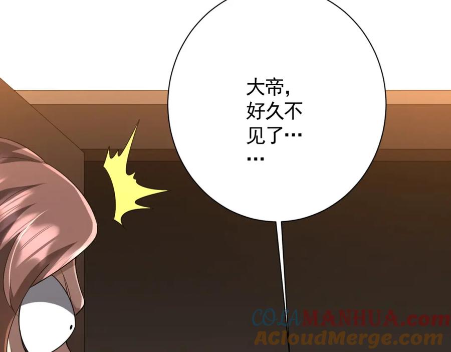 《全球惊悚：开局万亿冥币》第57话 有眼不识泰山！ 第53页