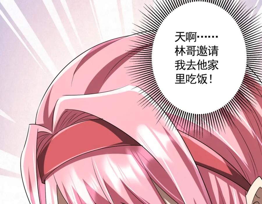 《全球惊悚：开局万亿冥币》第57话 有眼不识泰山！ 第16页