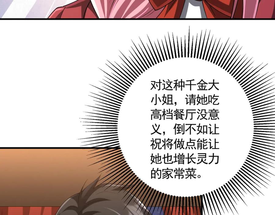《全球惊悚：开局万亿冥币》第57话 有眼不识泰山！ 第18页