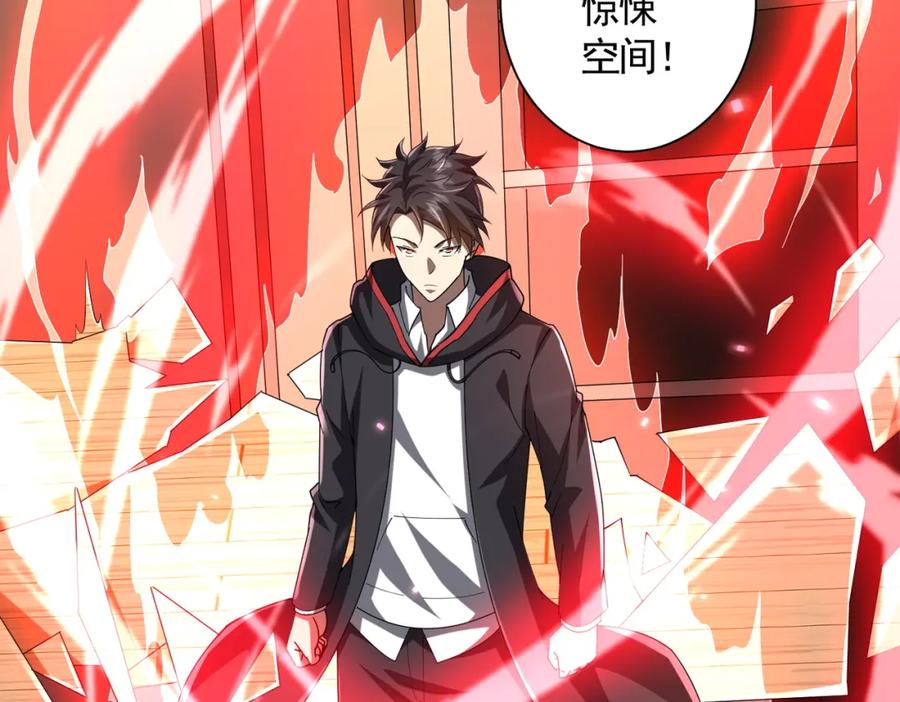 《全球惊悚：开局万亿冥币》第57话 有眼不识泰山！ 第115页