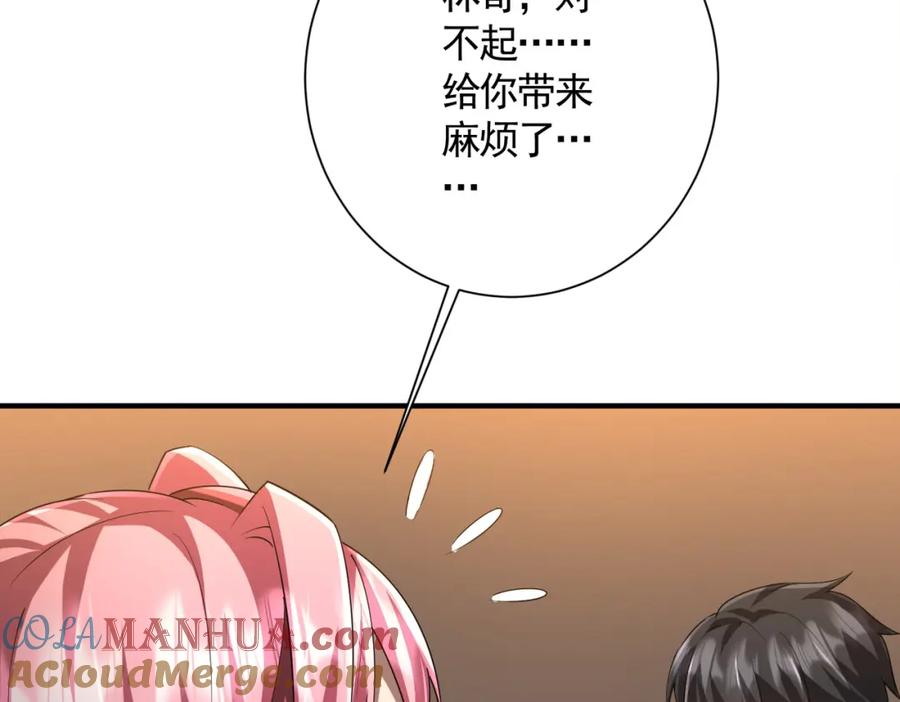 《全球惊悚：开局万亿冥币》第57话 有眼不识泰山！ 第33页