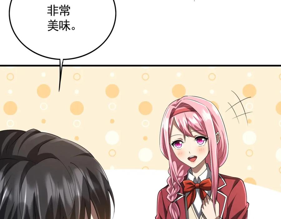 《全球惊悚：开局万亿冥币》第57话 有眼不识泰山！ 第11页