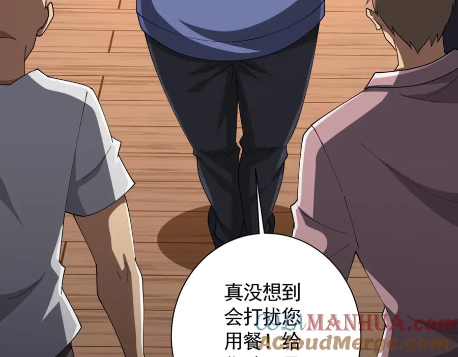 《全球惊悚：开局万亿冥币》第57话 有眼不识泰山！ 第65页