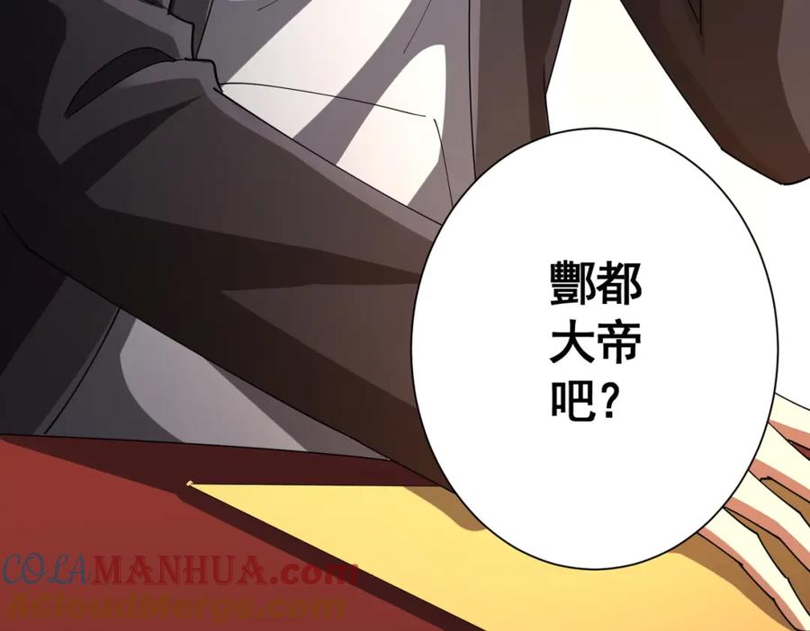 《全球惊悚：开局万亿冥币》第57话 有眼不识泰山！ 第73页