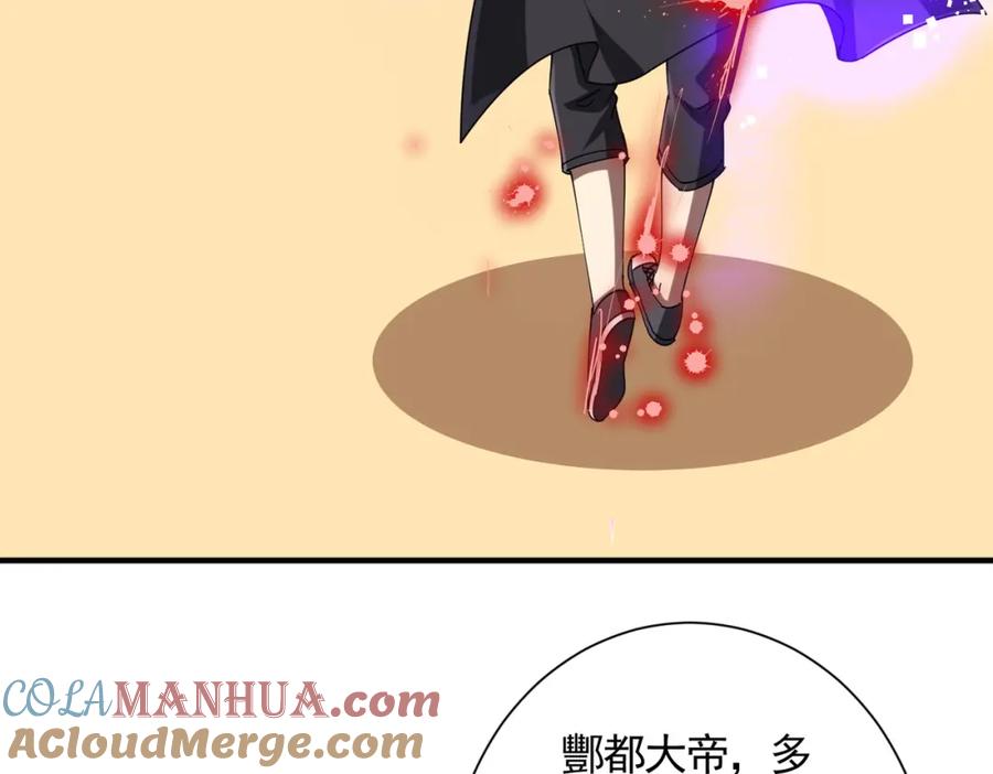 《全球惊悚：开局万亿冥币》第57话 有眼不识泰山！ 第125页