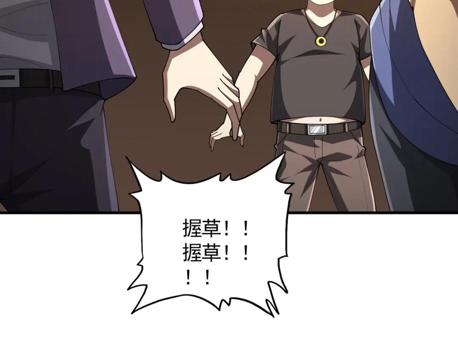 《全球惊悚：开局万亿冥币》第57话 有眼不识泰山！ 第75页