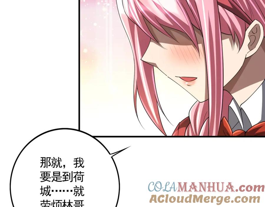 《全球惊悚：开局万亿冥币》第57话 有眼不识泰山！ 第21页