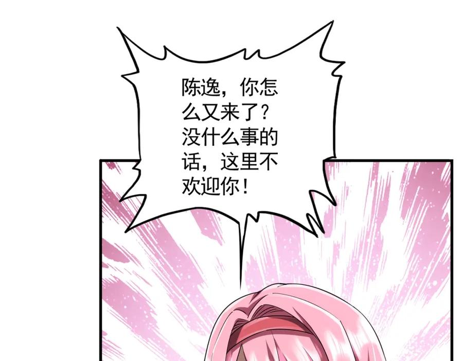 《全球惊悚：开局万亿冥币》第57话 有眼不识泰山！ 第27页