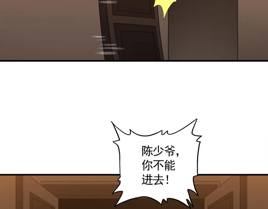 《全球惊悚：开局万亿冥币》第57话 有眼不识泰山！ 第24页