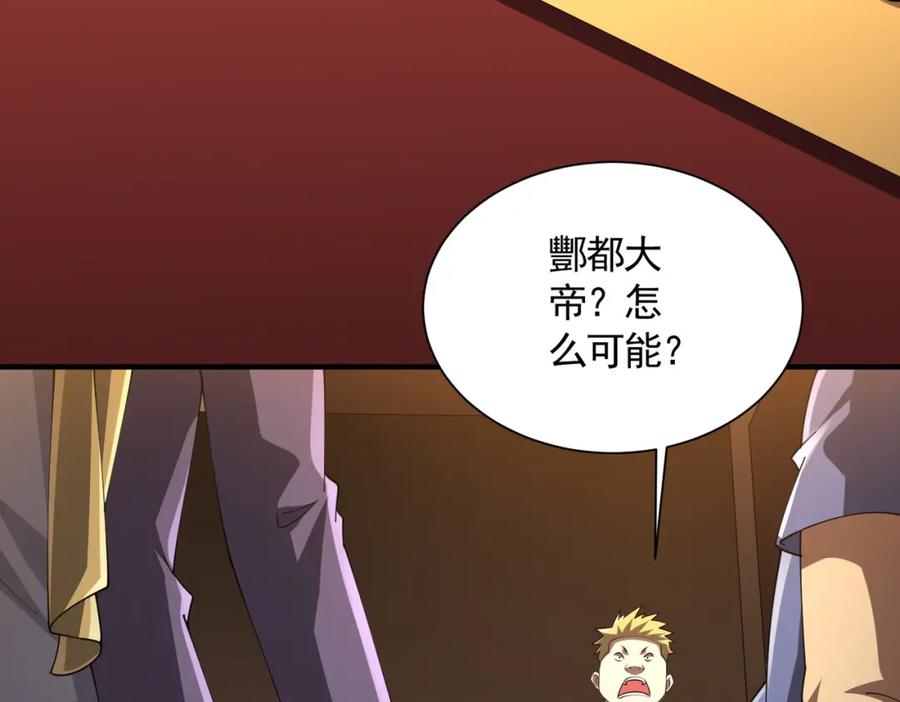 《全球惊悚：开局万亿冥币》第57话 有眼不识泰山！ 第74页