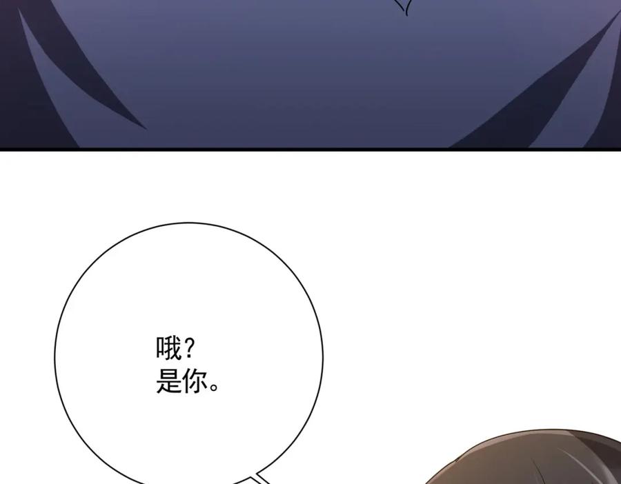 《全球惊悚：开局万亿冥币》第57话 有眼不识泰山！ 第48页