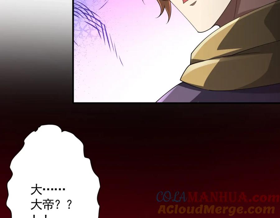 《全球惊悚：开局万亿冥币》第57话 有眼不识泰山！ 第45页