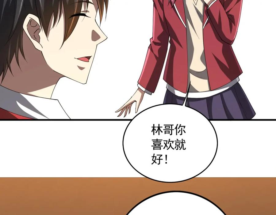 《全球惊悚：开局万亿冥币》第57话 有眼不识泰山！ 第12页