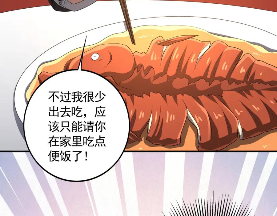 《全球惊悚：开局万亿冥币》第57话 有眼不识泰山！ 第15页