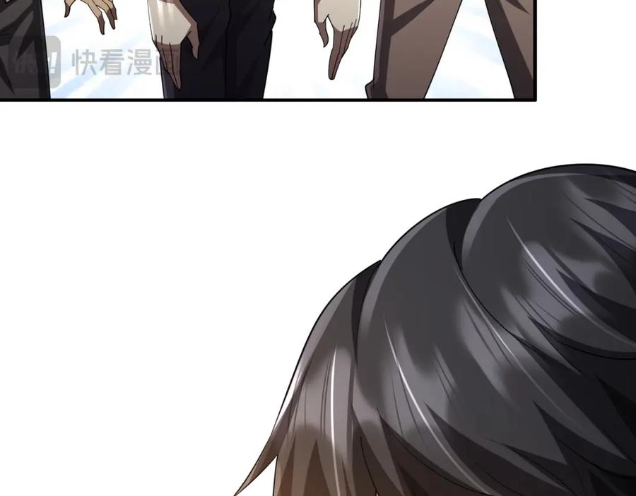 《全球惊悚：开局万亿冥币》第57话 有眼不识泰山！ 第84页