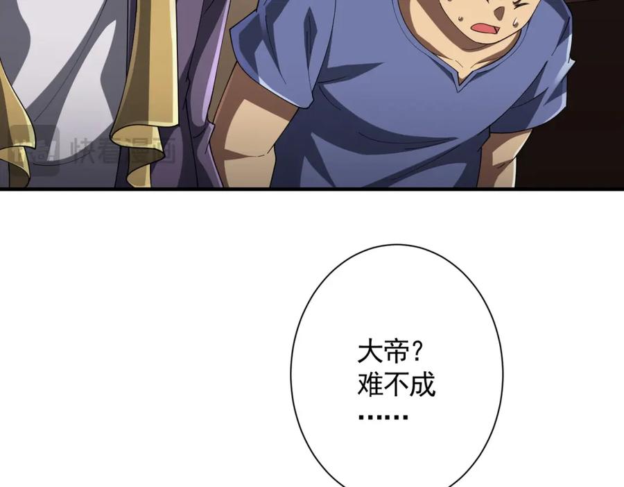 《全球惊悚：开局万亿冥币》第57话 有眼不识泰山！ 第68页