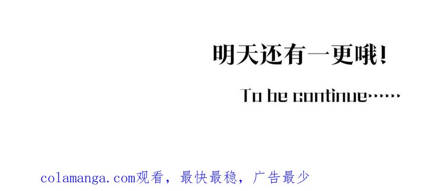 《全球惊悚：开局万亿冥币》第57话 有眼不识泰山！ 第138页