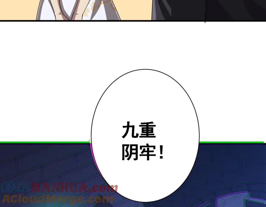 《全球惊悚：开局万亿冥币》第57话 有眼不识泰山！ 第133页