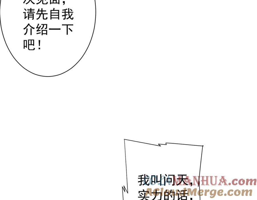 《全球惊悚：开局万亿冥币》第58话 组队预知副本！ 第52页