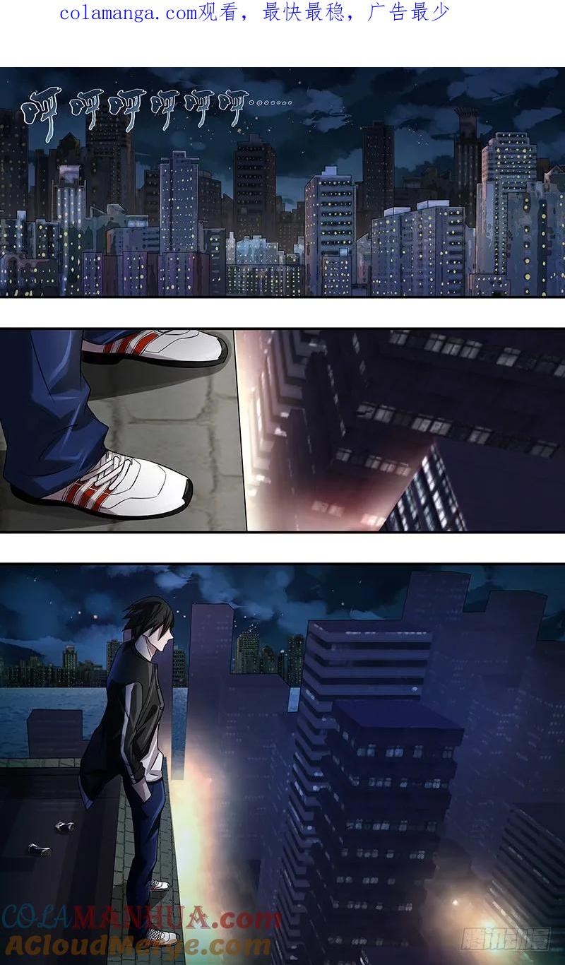 《狼人归来》59 第59话（乌鸦的计划） 第1页