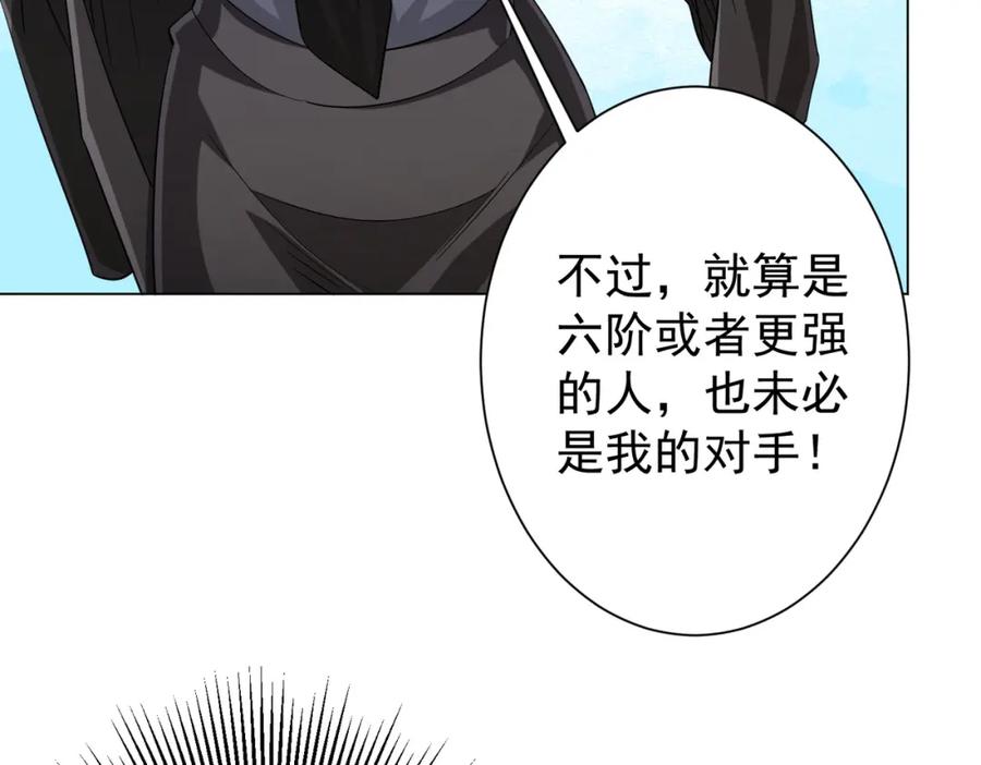 《全球惊悚：开局万亿冥币》第58话 组队预知副本！ 第77页