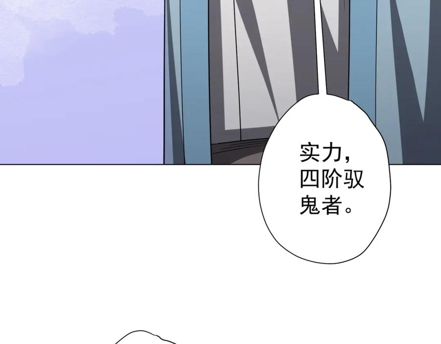《全球惊悚：开局万亿冥币》第58话 组队预知副本！ 第69页