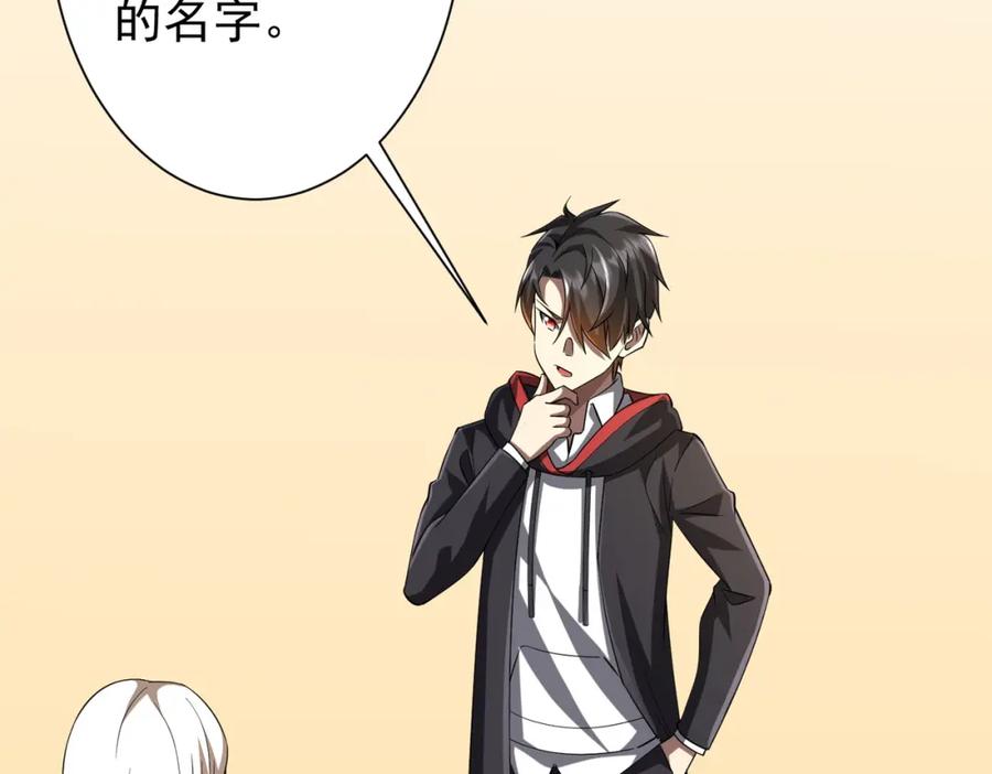 《全球惊悚：开局万亿冥币》第58话 组队预知副本！ 第5页