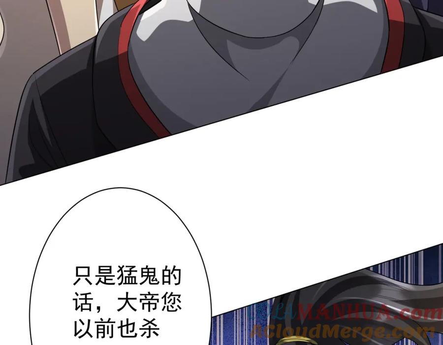 《全球惊悚：开局万亿冥币》第58话 组队预知副本！ 第128页