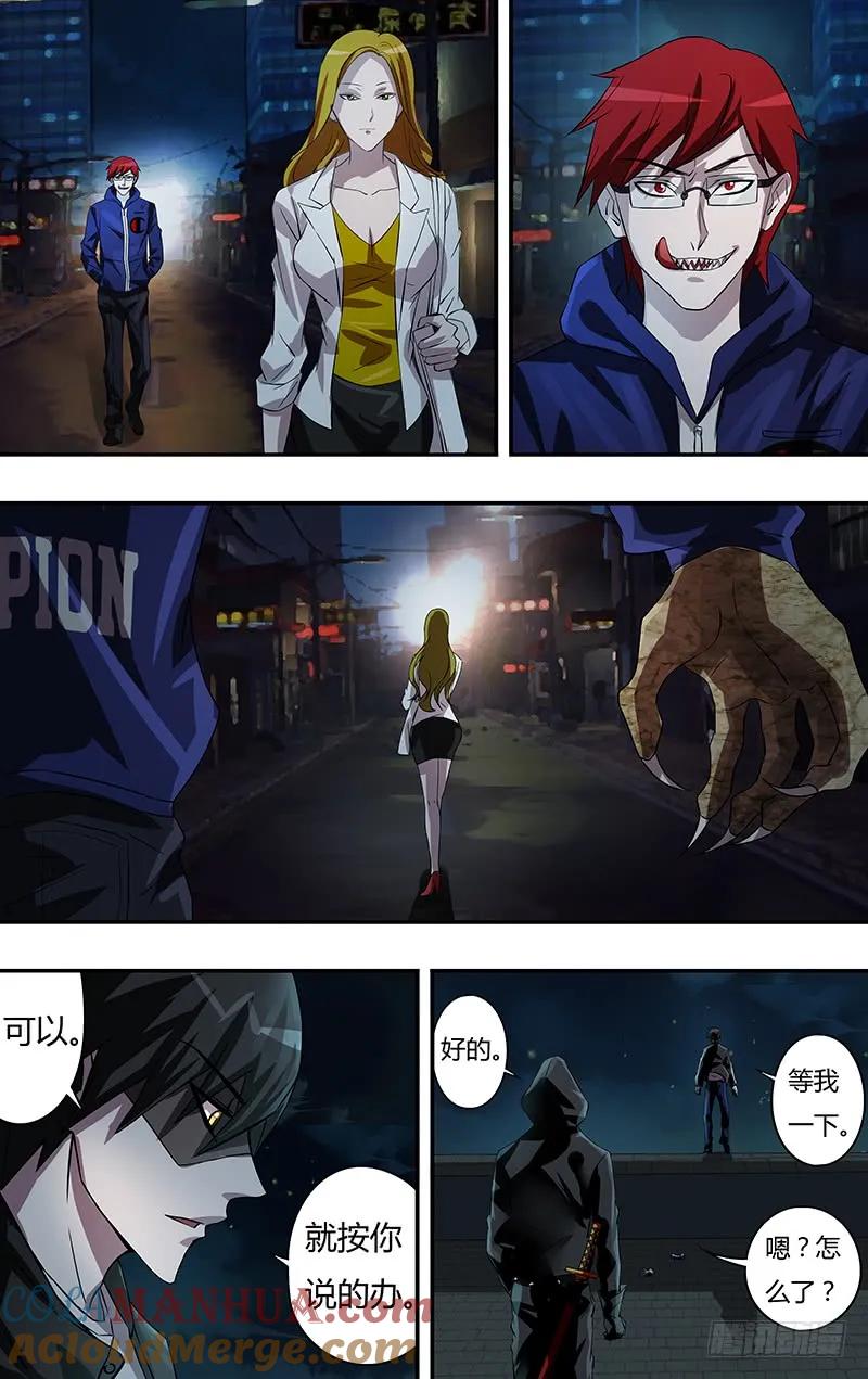 《狼人归来》59 第59话（乌鸦的计划） 第6页