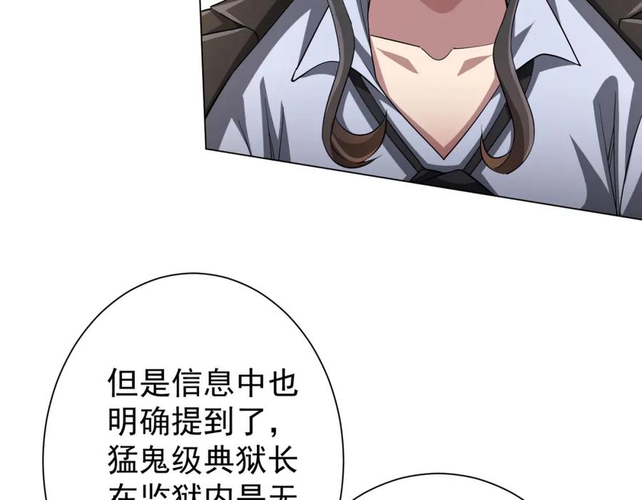 《全球惊悚：开局万亿冥币》第58话 组队预知副本！ 第130页