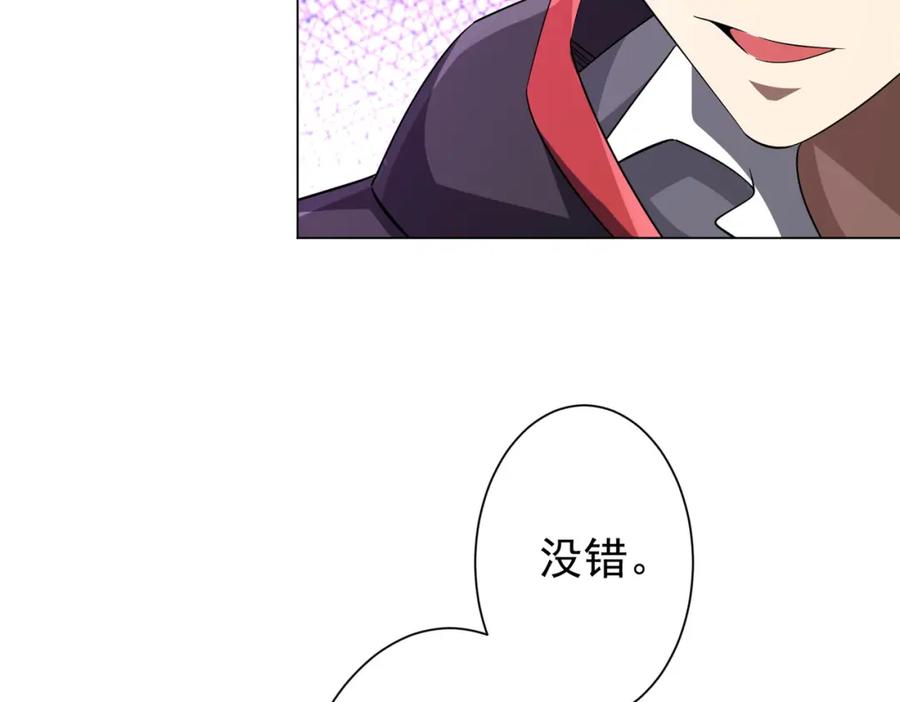 《全球惊悚：开局万亿冥币》第58话 组队预知副本！ 第39页