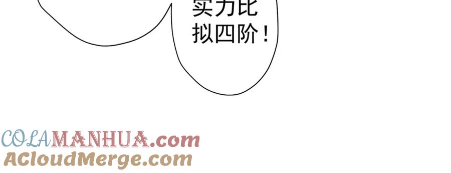 《全球惊悚：开局万亿冥币》第58话 组队预知副本！ 第60页