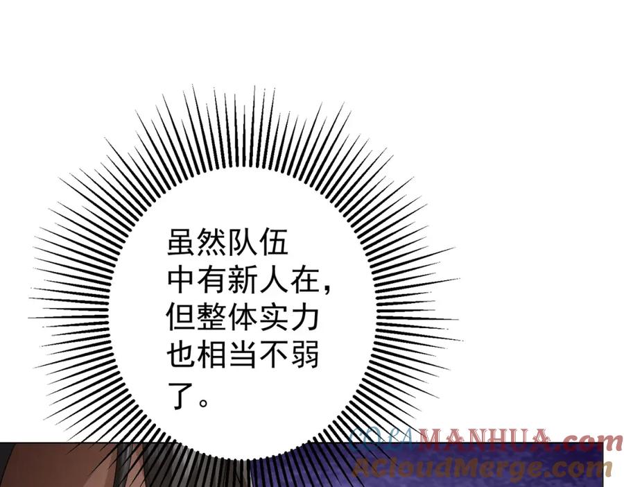 《全球惊悚：开局万亿冥币》第58话 组队预知副本！ 第96页
