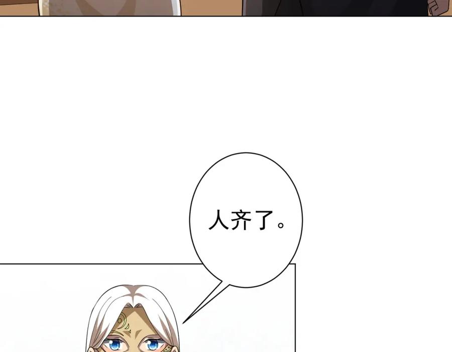《全球惊悚：开局万亿冥币》第58话 组队预知副本！ 第50页