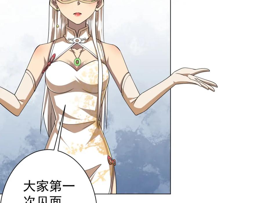 《全球惊悚：开局万亿冥币》第58话 组队预知副本！ 第51页