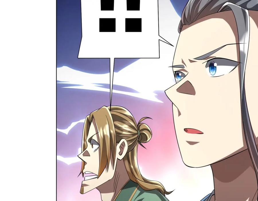 《全球惊悚：开局万亿冥币》第58话 组队预知副本！ 第85页