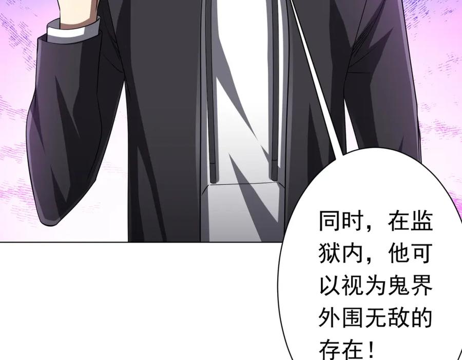 《全球惊悚：开局万亿冥币》第58话 组队预知副本！ 第123页