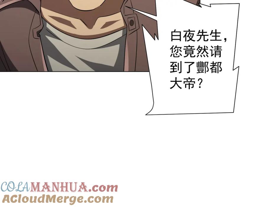 《全球惊悚：开局万亿冥币》第58话 组队预知副本！ 第88页