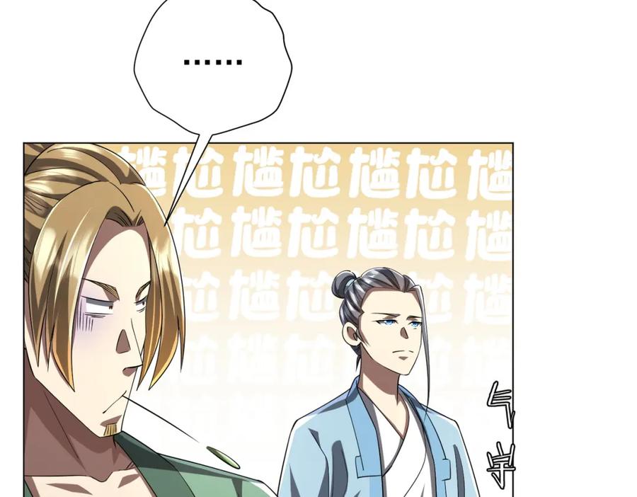 《全球惊悚：开局万亿冥币》第58话 组队预知副本！ 第70页