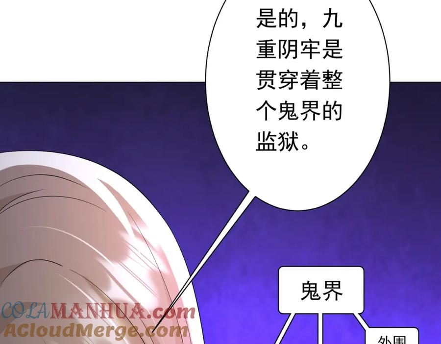 《全球惊悚：开局万亿冥币》第58话 组队预知副本！ 第8页