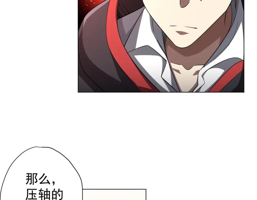 《全球惊悚：开局万亿冥币》第58话 组队预知副本！ 第79页