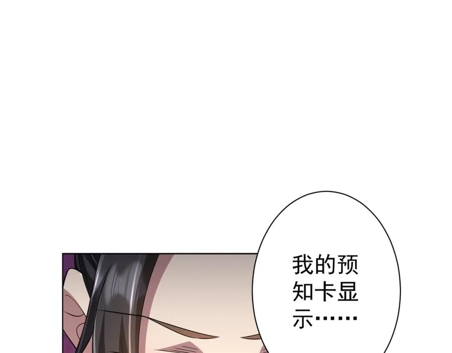 《全球惊悚：开局万亿冥币》第58话 组队预知副本！ 第135页
