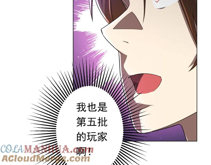 《全球惊悚：开局万亿冥币》第58话 组队预知副本！ 第28页