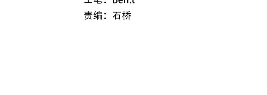 《全球惊悚：开局万亿冥币》第58话 组队预知副本！ 第3页