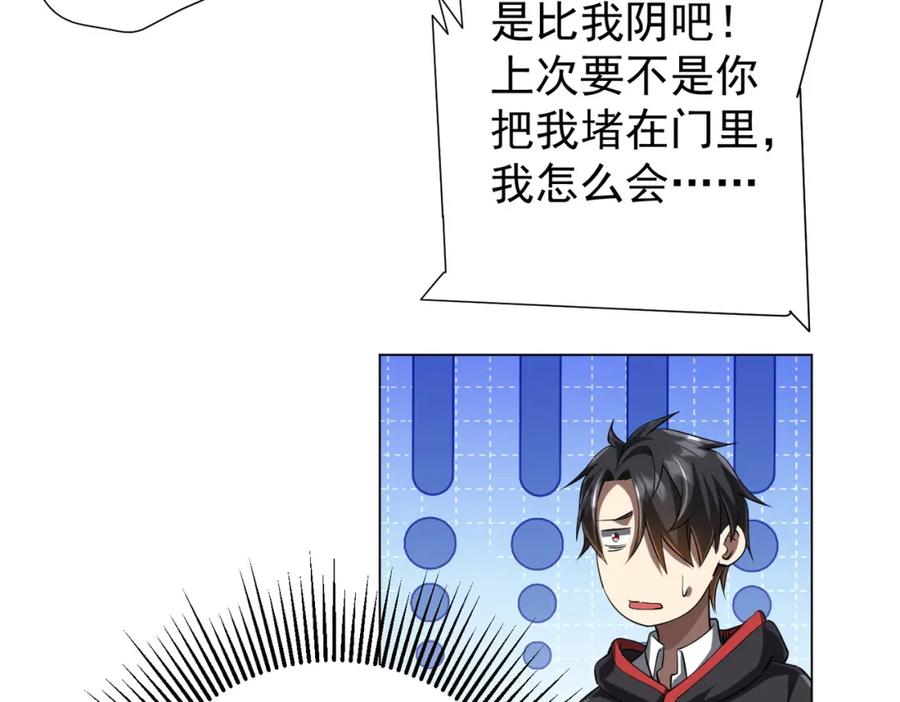 《全球惊悚：开局万亿冥币》第58话 组队预知副本！ 第63页
